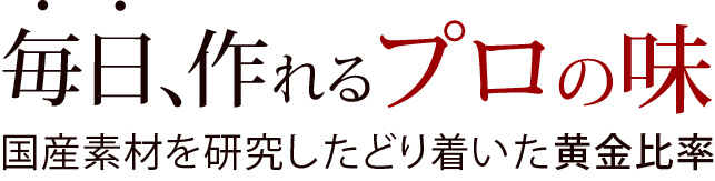 北野エースweb Shop 公式通販サイト あご入りだし