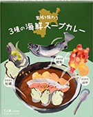 宮城を味わう 3種の海鮮スープカレー