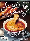 富良野スープカレー　チキン