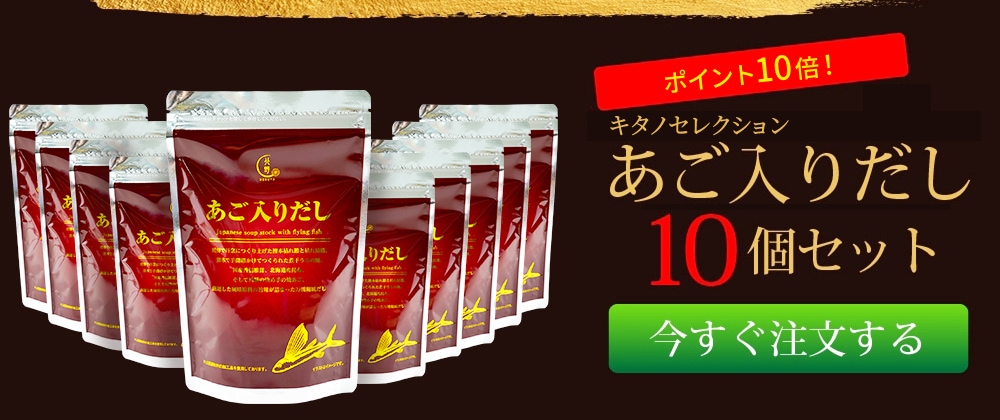 10個セット
