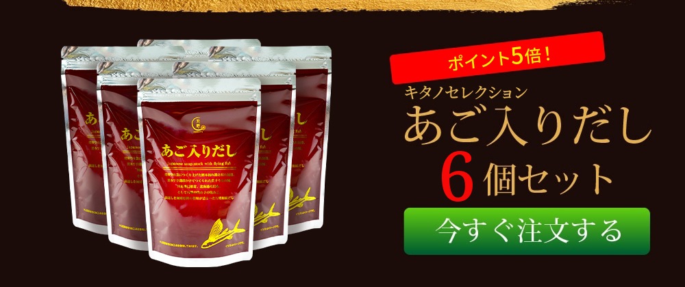 6個セット