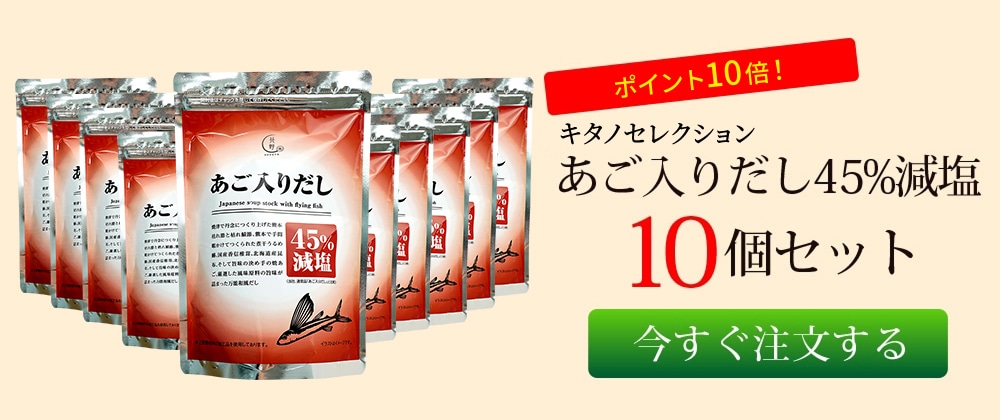 10個セット