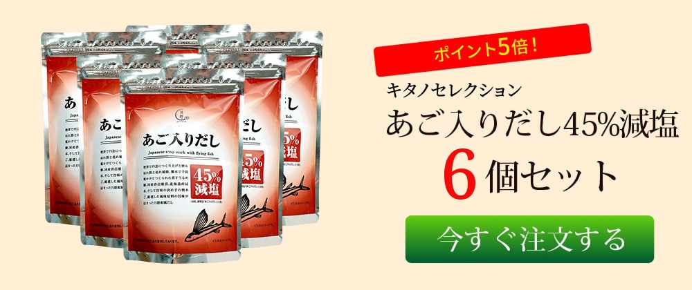 6個セット