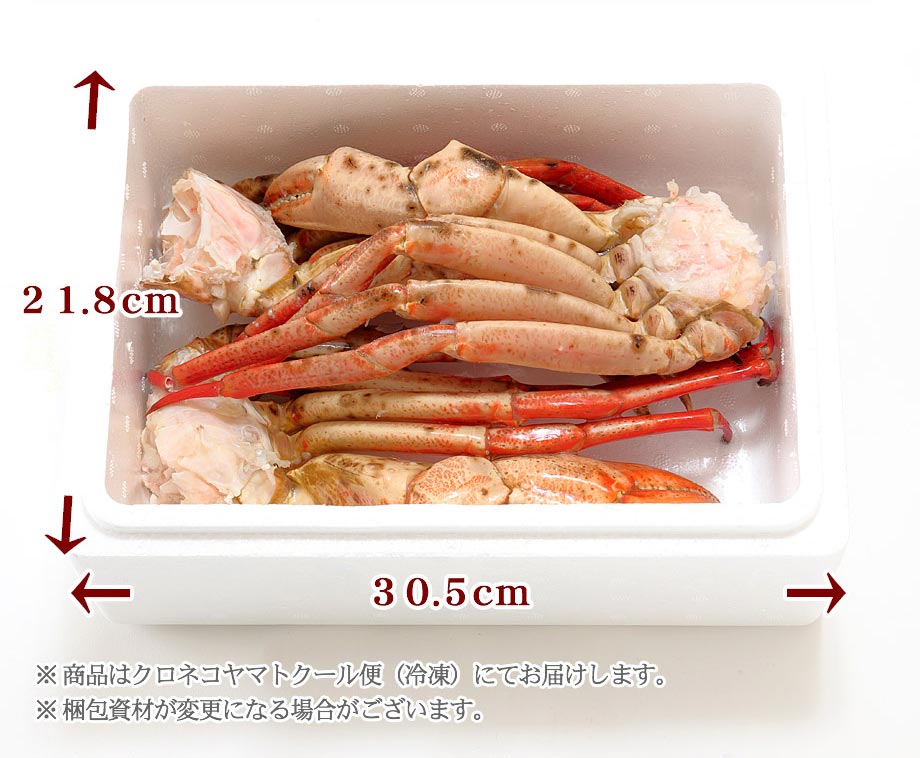 まるずわいがに 足 1kg 3肩前後入 かに カニ 蟹 ズワイガニ ずわい蟹 足 鍋 取り寄せ