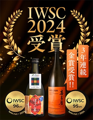 IWSC2024受賞