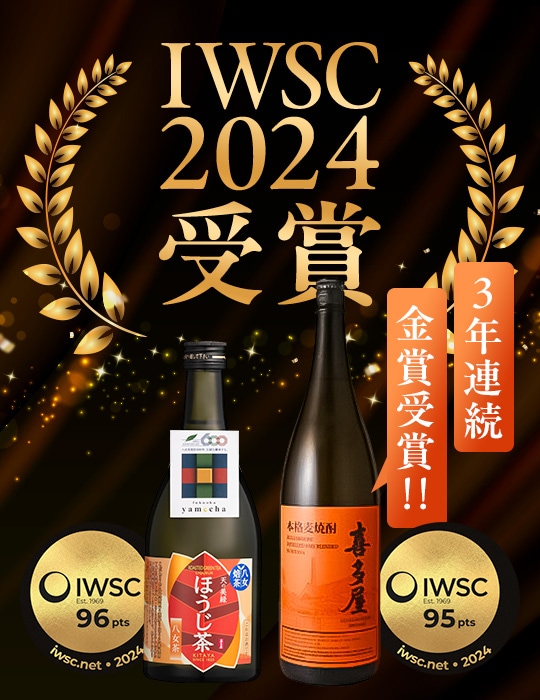 IWSC2024 ダブル金賞受賞