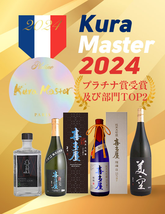 2024 KuraMaster プラチナ賞受賞及び部門TOP2