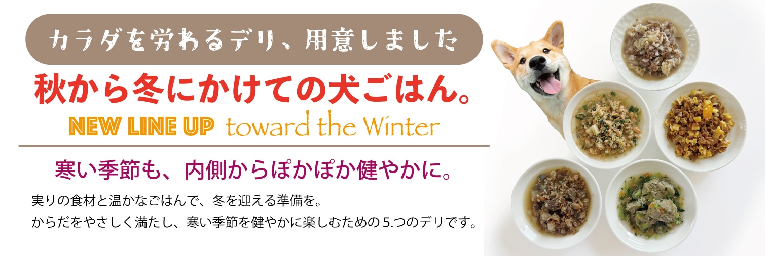10-1月のデリ
