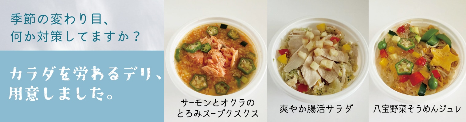 季節の替わり目