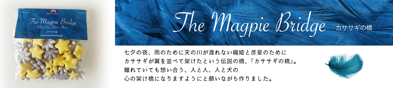 七夕