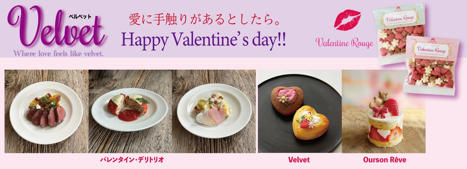 バレンタインデー