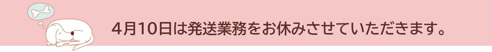 4/1はお休みします