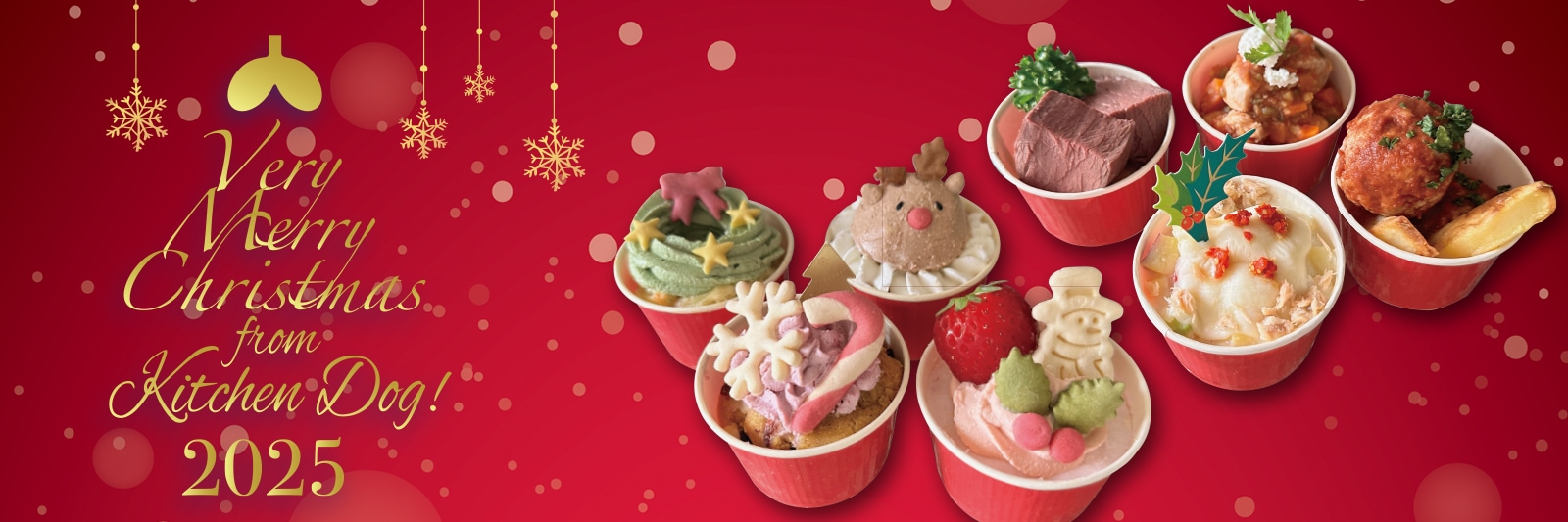 メリークリスマス！