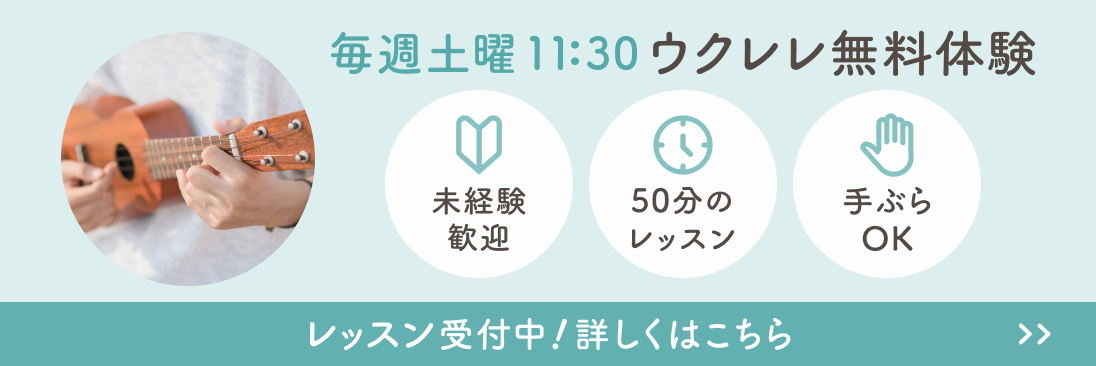 無料体験