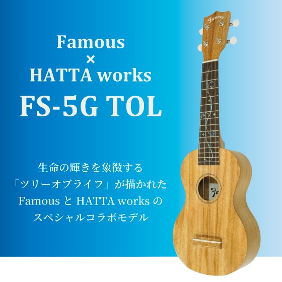 1919年創業のウクレレ専門店｜KIWAYA公式通販