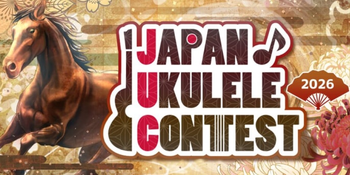 ウクレレコンテスト