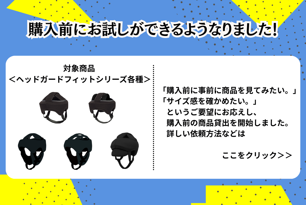デモ機提供