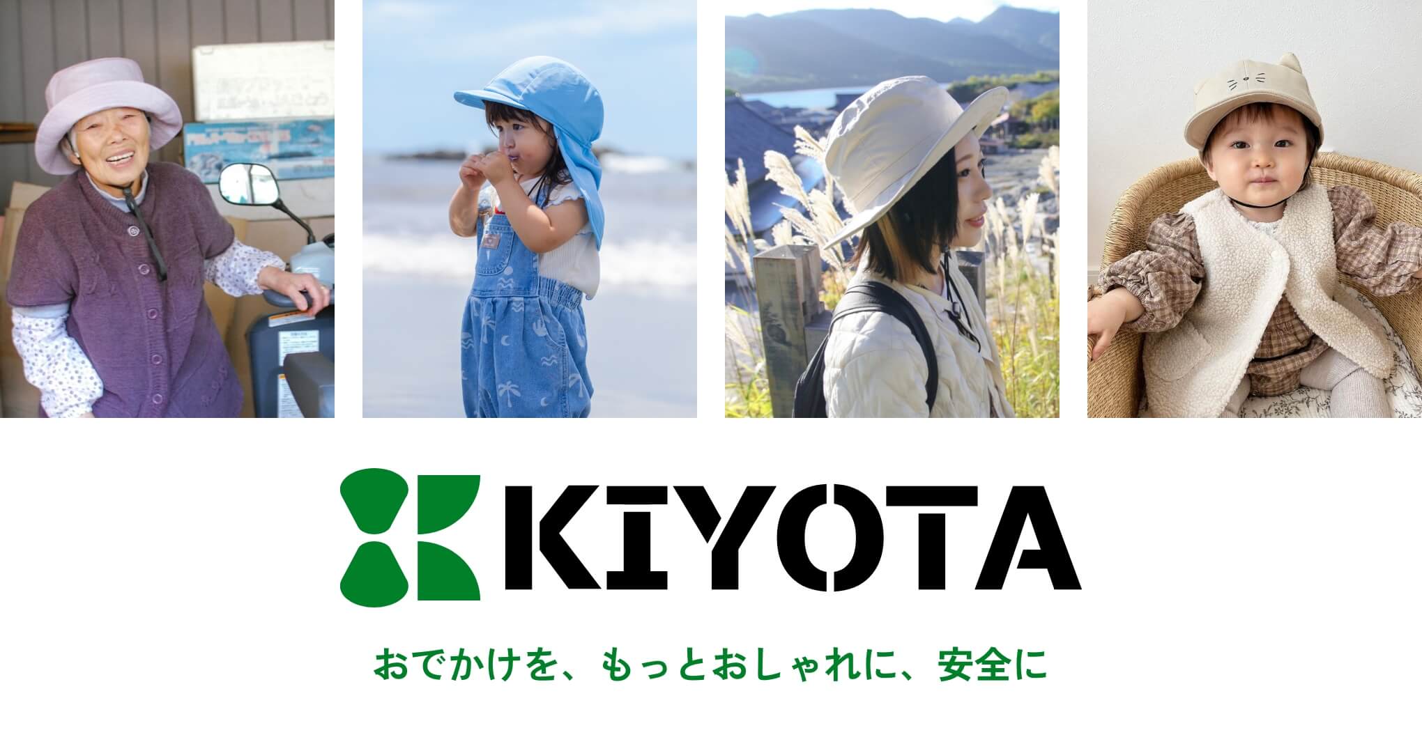 キヨタのヘッドガード