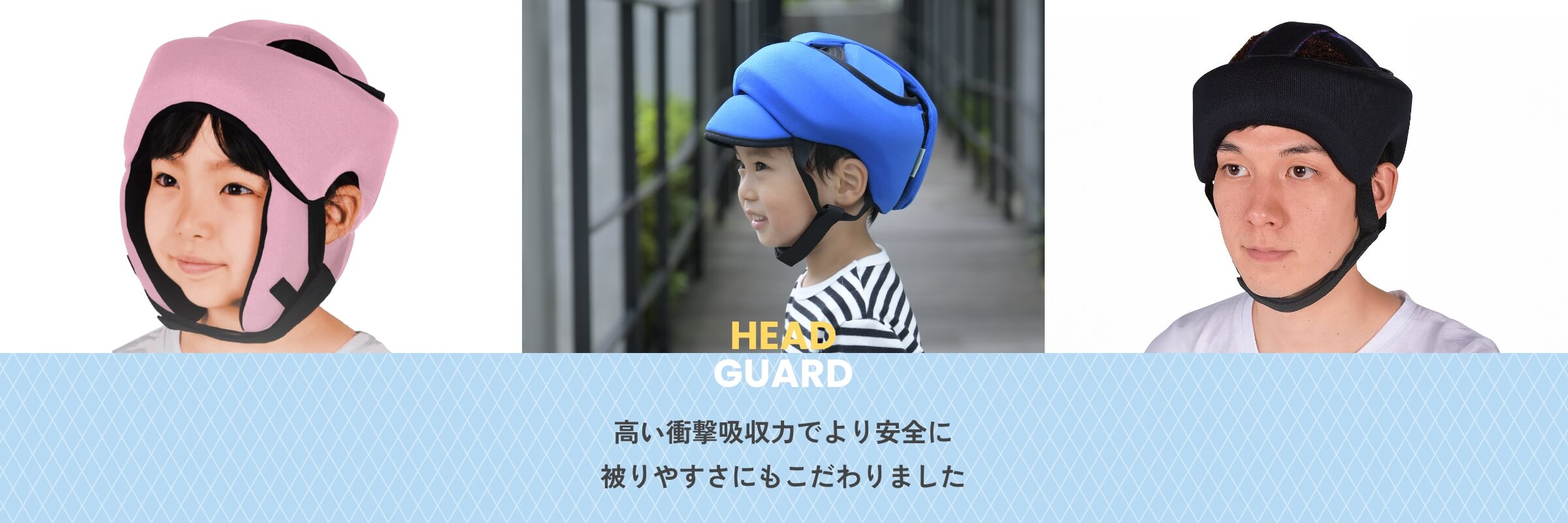 ヘッドガードフィットMV