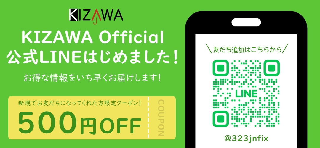 公式LINEはじめました！お友達募集中♪