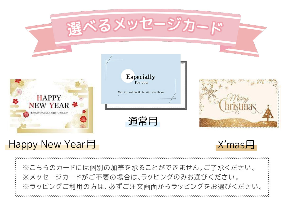 ギフトラッピング