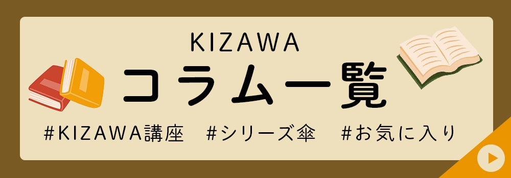コラム一覧