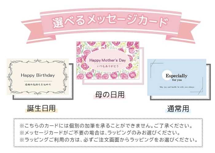 メッセージカード