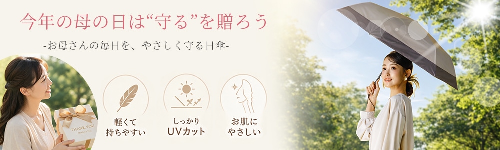 母の日特集