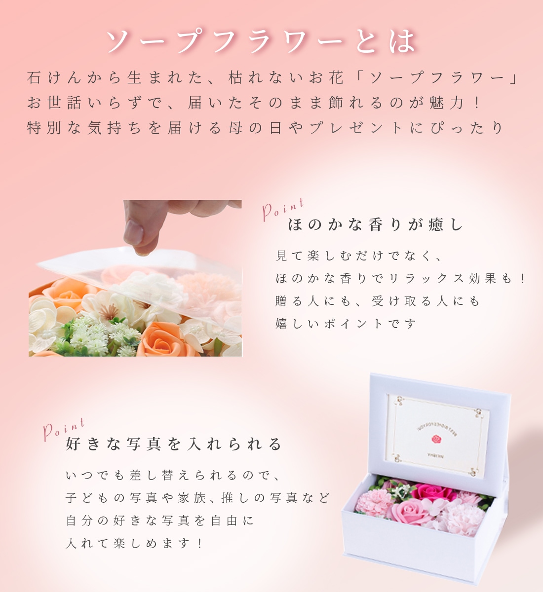 母の日ギフトセットA【形状記憶・日傘＆ソープフラワー・フォト