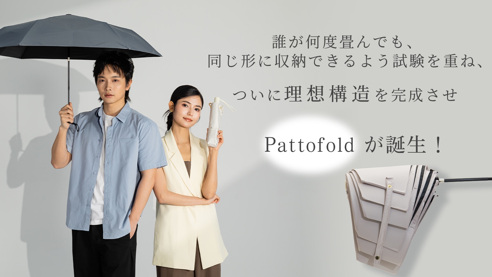 Pattofoldヒストリー3