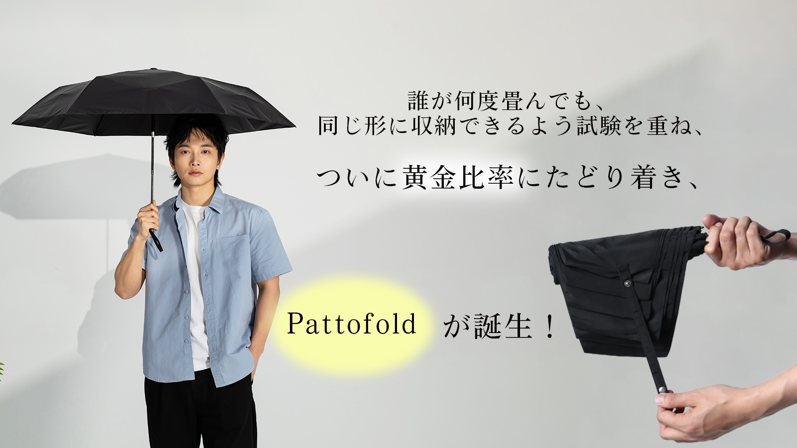 Pattofoldヒストリー3
