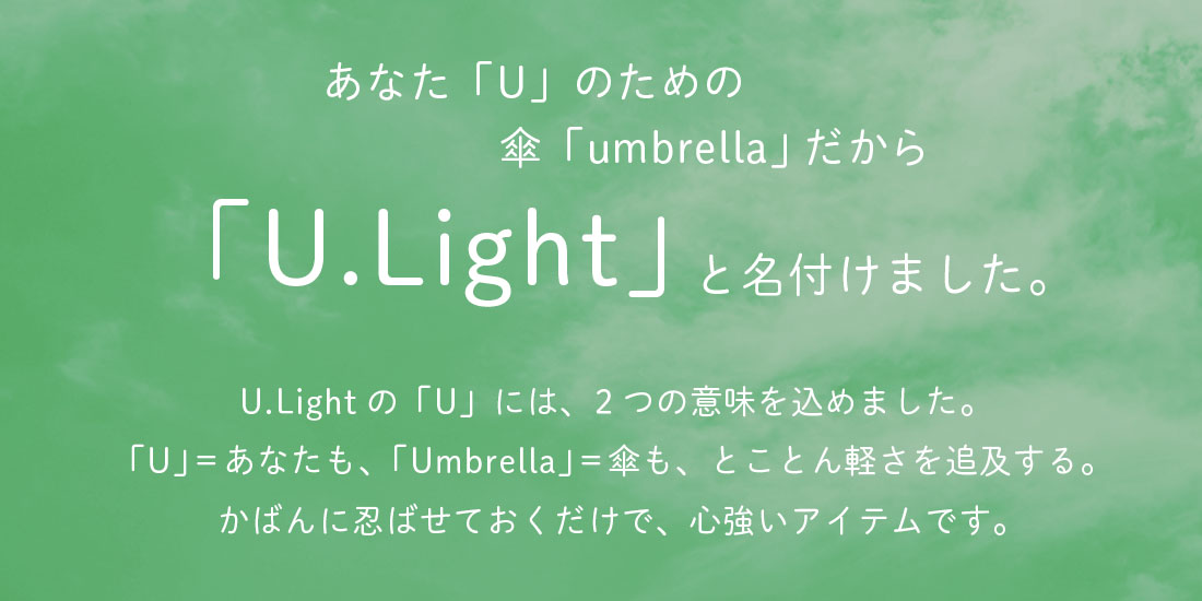 U.Light