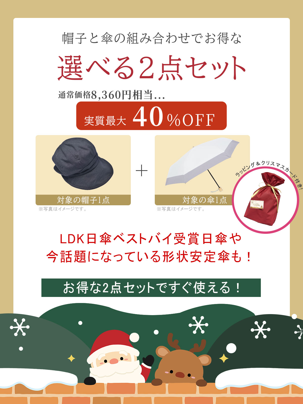 クリスマスギフト