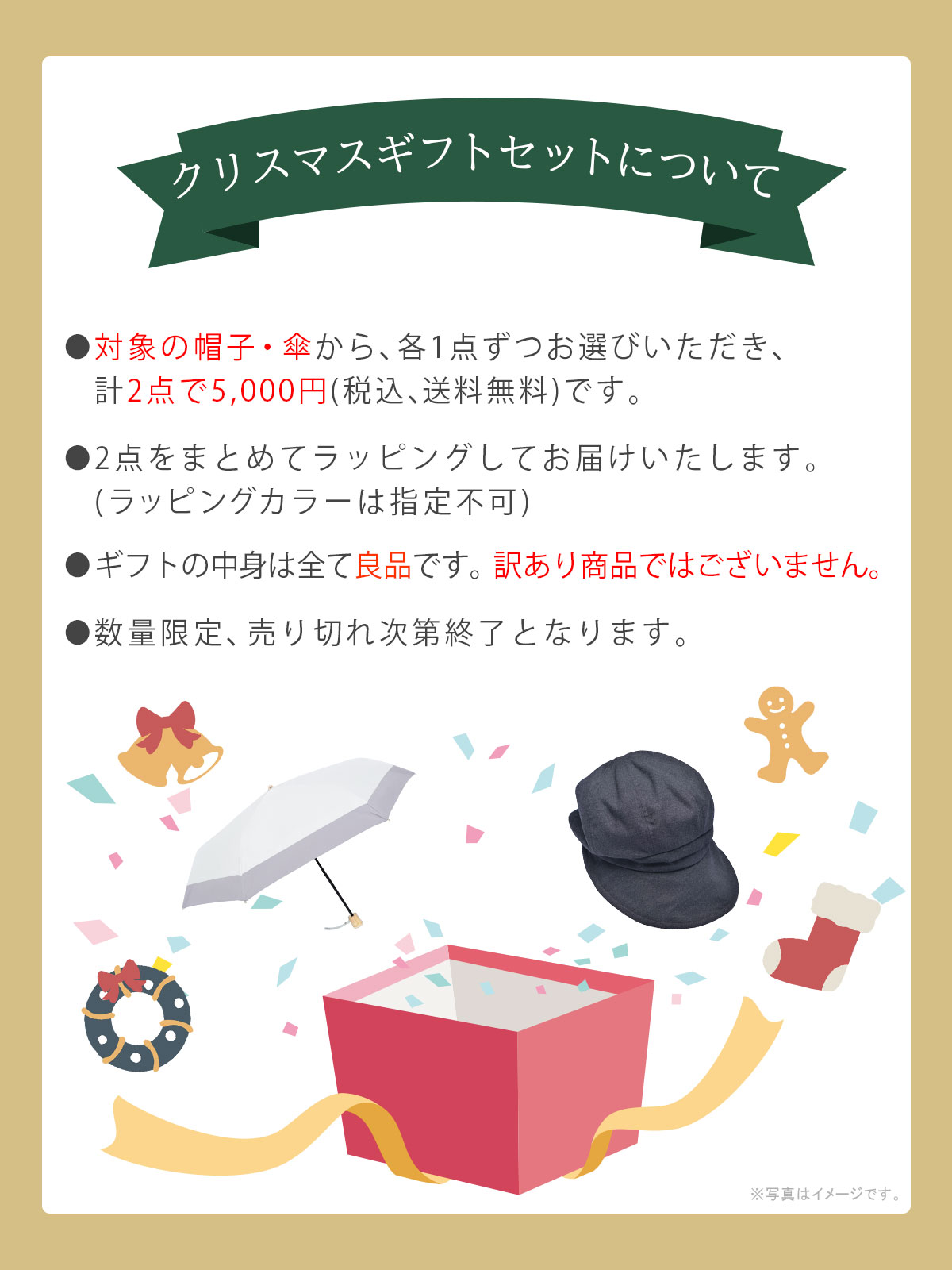 クリスマスギフト