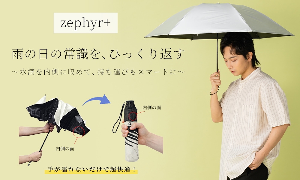 zephyr