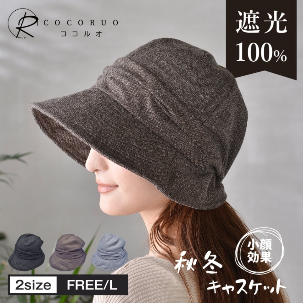 秋冬クロッシェハット