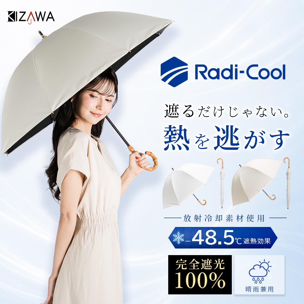 COOLIA long+