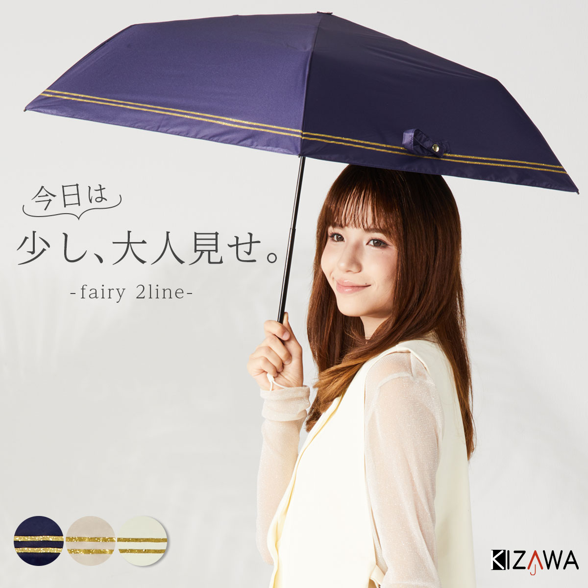 2026新作】2ラインプリント グラス日傘 晴雨兼用～fairy 2line