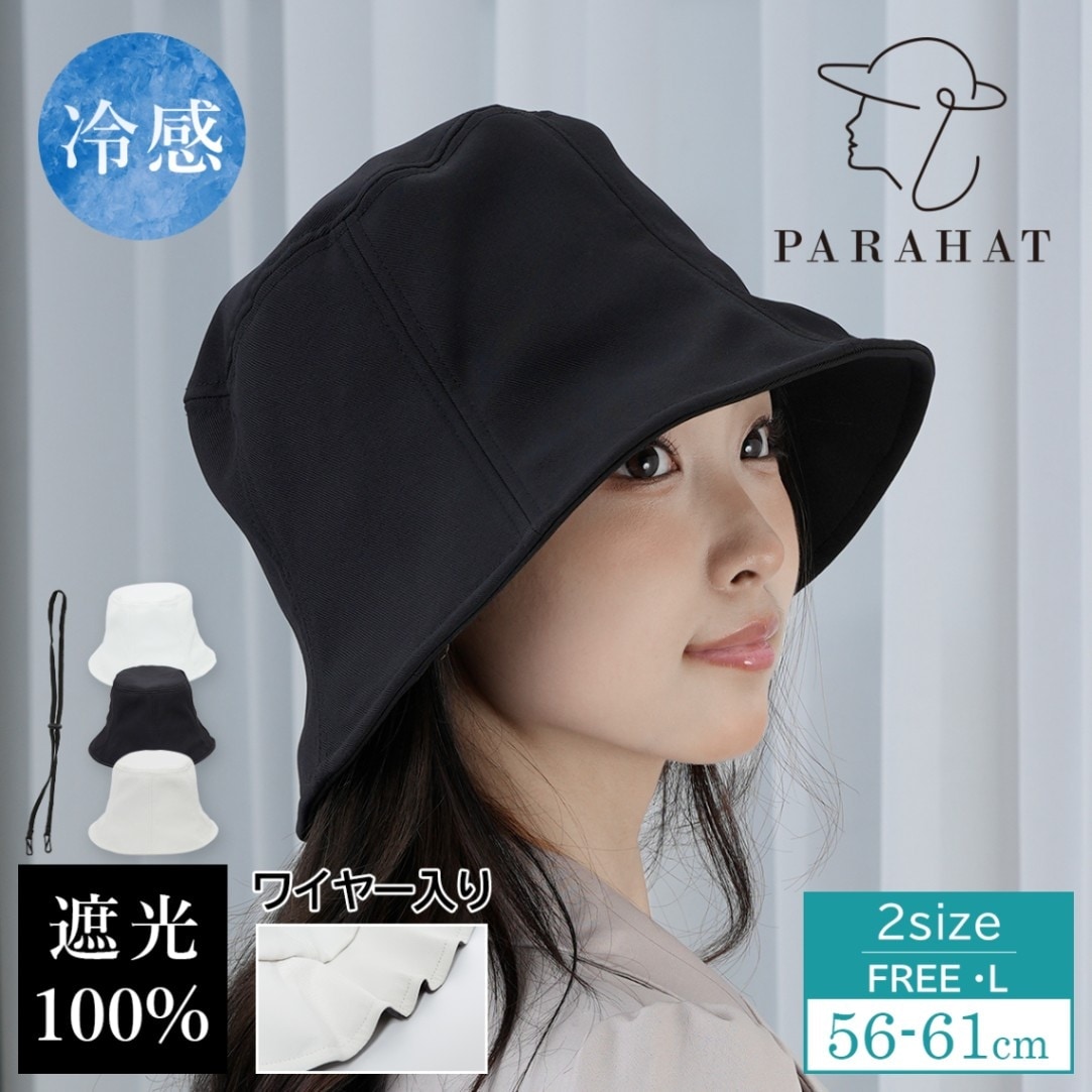 バケットハット PARAHAT