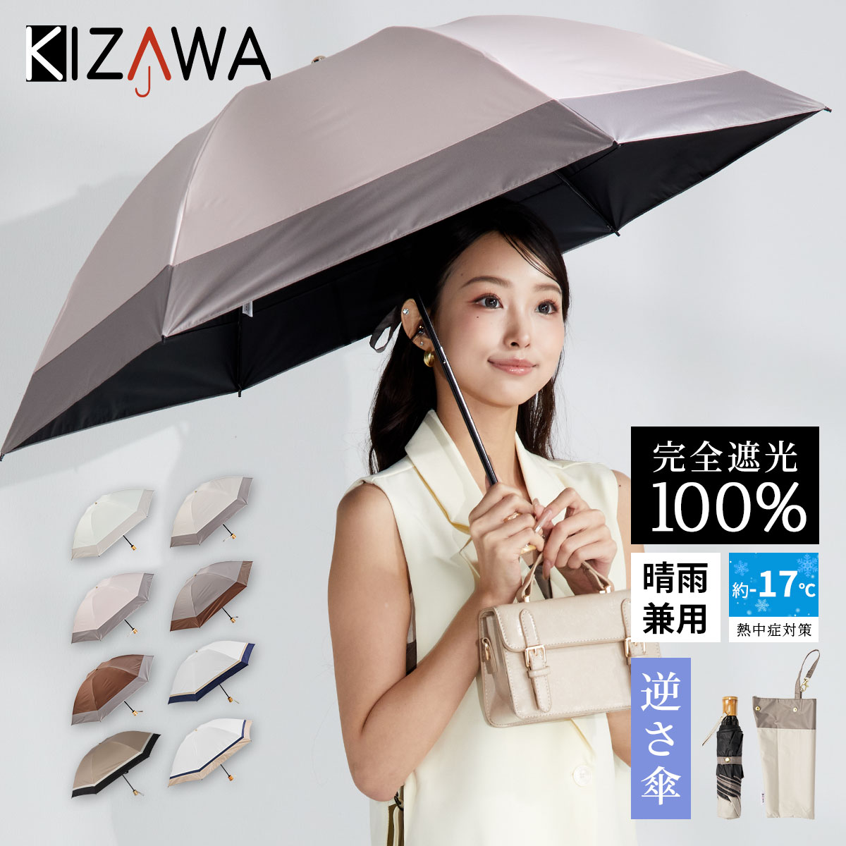 ayakaさま専用。3点セット。 逆さ傘 晴雨兼用日傘～sakasa bamboo～ | すべての商品 | KIZAWA