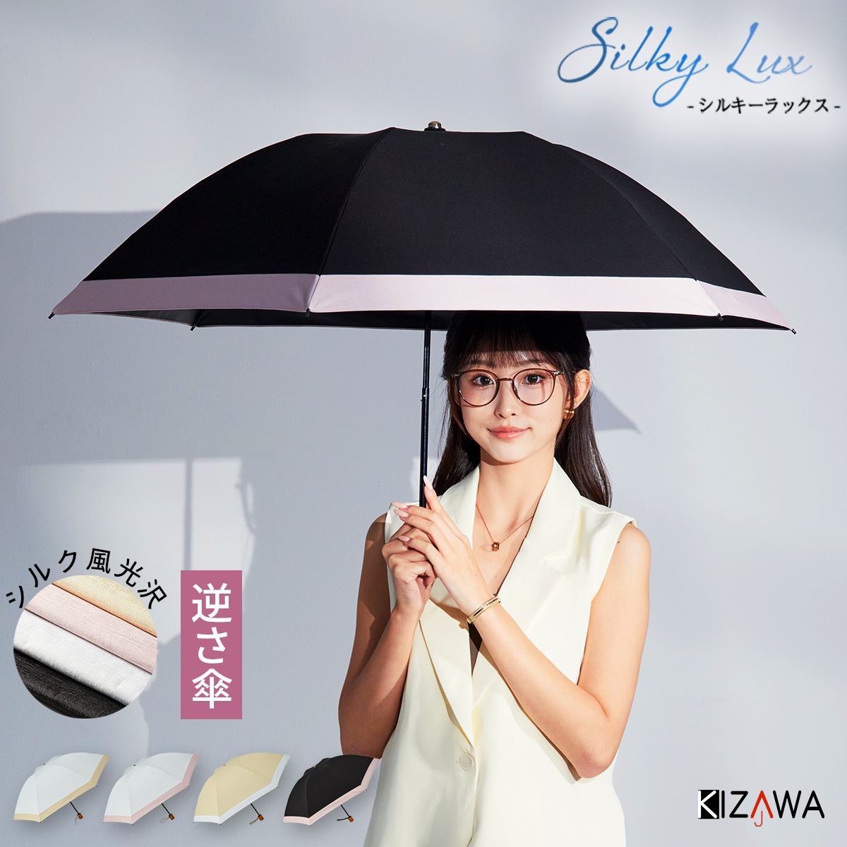 sakasa glare bicolor