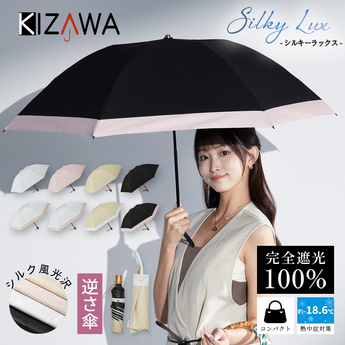 逆さ傘~skasa glare~