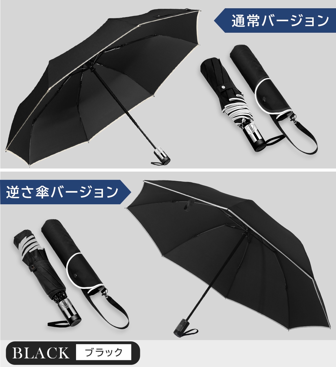 自動開閉 雨傘 折りたたみ 選べる2タイプ～atta/逆さ傘atta～ | すべて