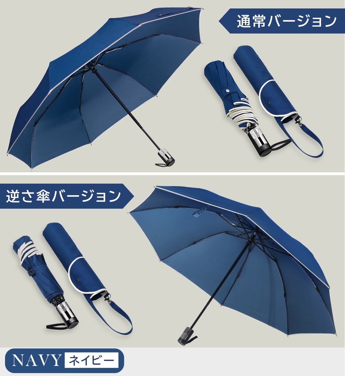 自動開閉 雨傘 折りたたみ 選べる2タイプ～atta/逆さ傘atta～ | すべて