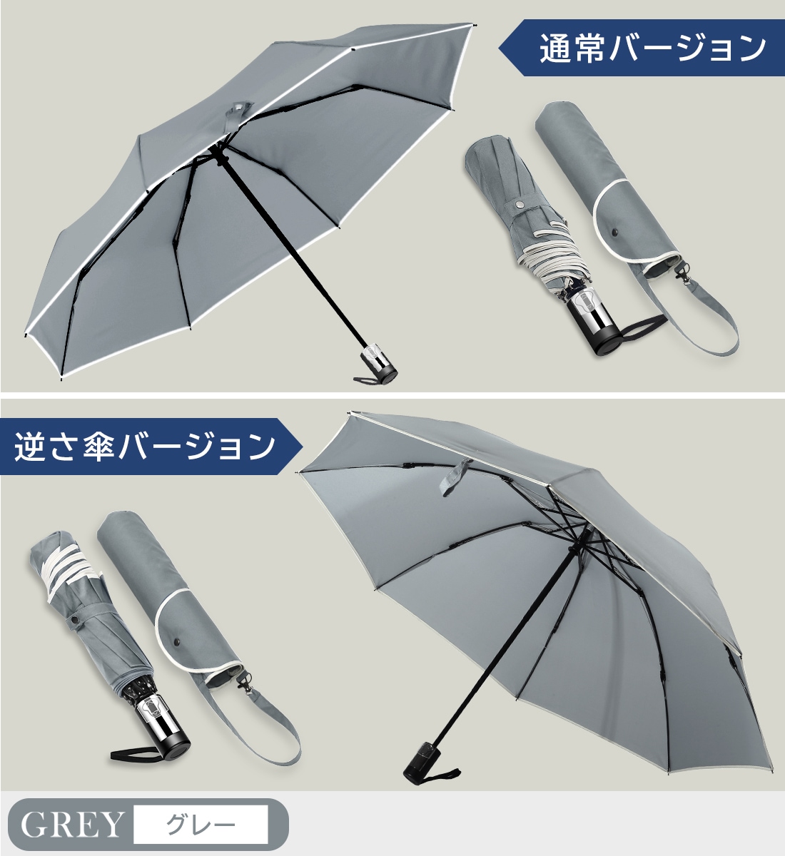 自動開閉 雨傘 折りたたみ 選べる2タイプ～atta/逆さ傘atta～ | すべて