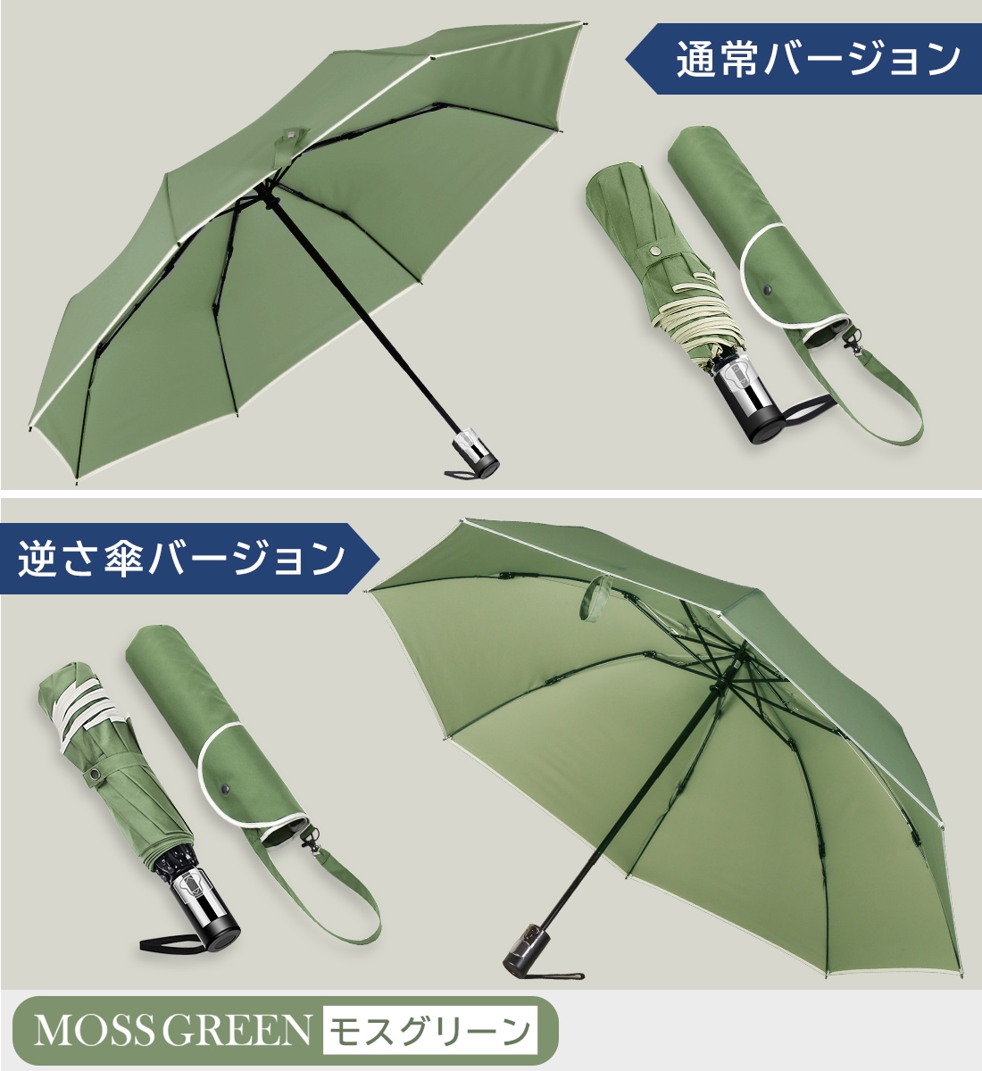 自動開閉 雨傘 折りたたみ 選べる2タイプ～atta/逆さ傘atta～ | すべて