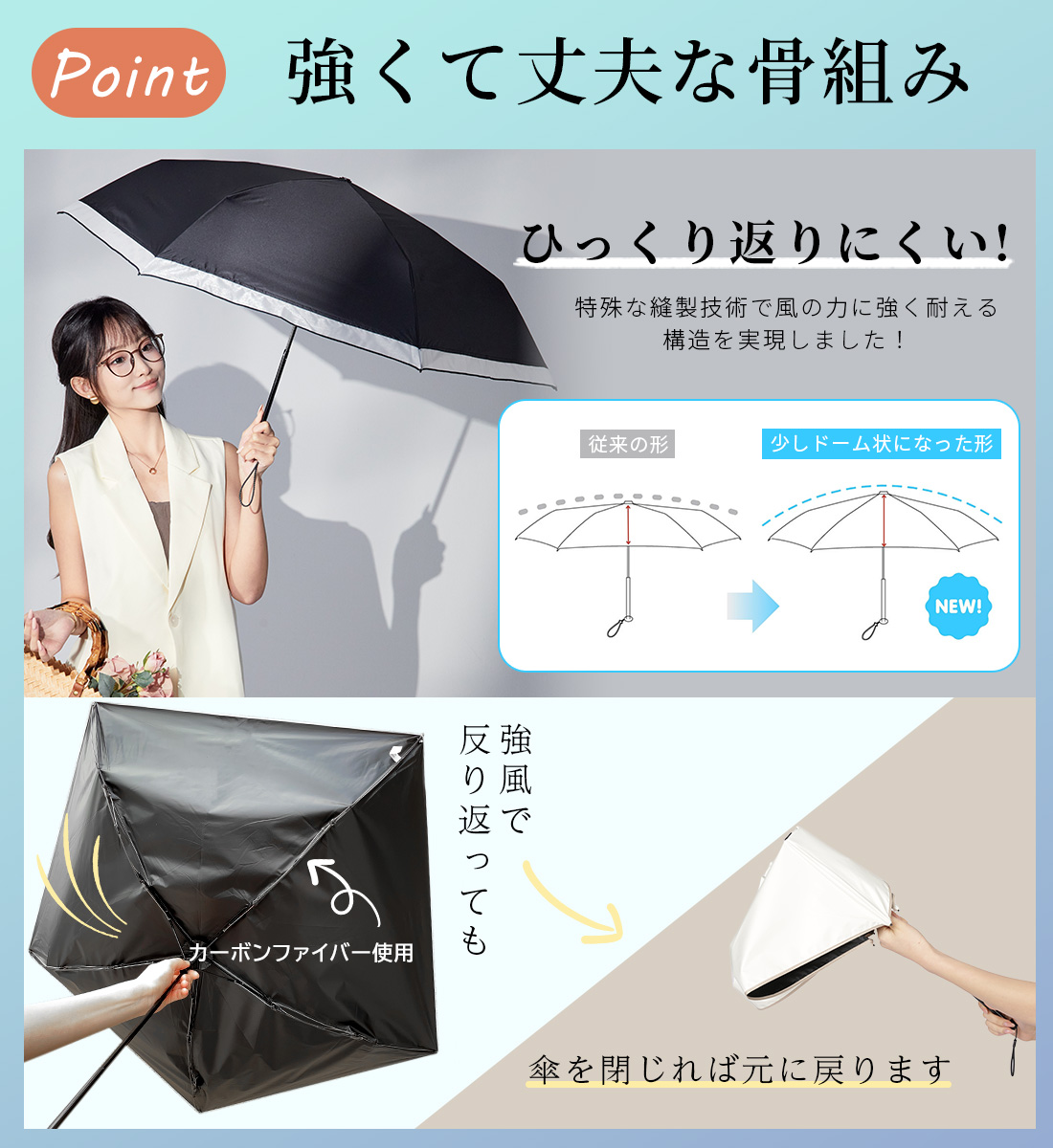 ひっくり返りにくい 超軽量カーボン傘 U.Light～airia～ | すべての