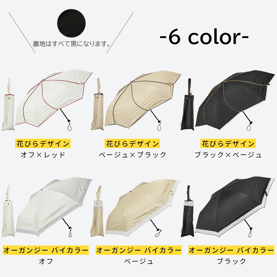 ひっくり返りにくい 超軽量カーボン傘 U.Light～airia～ | すべての