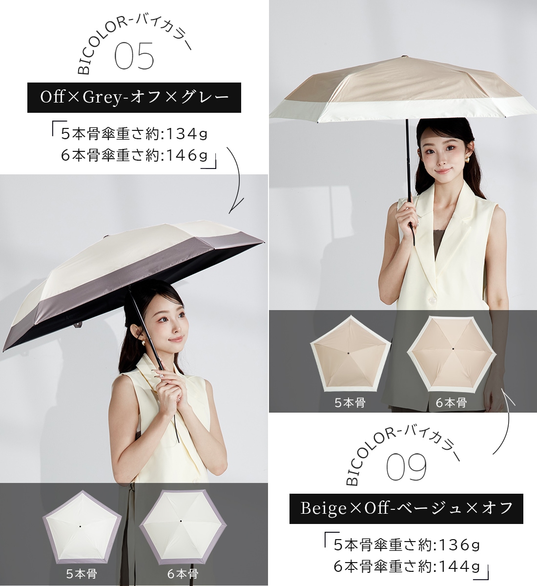 超軽量カーボン日傘 晴雨兼用 U.Light～airy～ | すべての商品