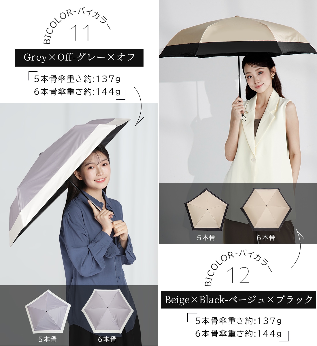 超軽量カーボン日傘 晴雨兼用 U.Light～airy～ | すべての商品